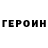 БУТИРАТ GHB Egor Shipovskoi