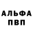 Амфетамин 97% Doner Ali