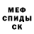 МЕТАДОН кристалл Sashunka Zazinka