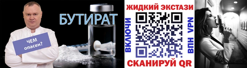 blacksprut маркетплейс  Лакинск  Бутират оксана 
