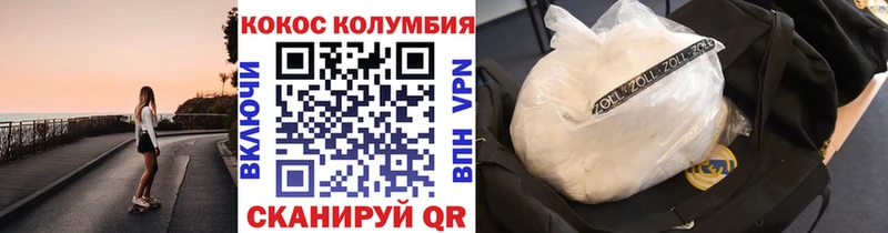 COCAIN Перу  сколько стоит  Лакинск 