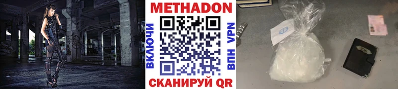 МЕТАДОН мёд  где продают наркотики  Лакинск 